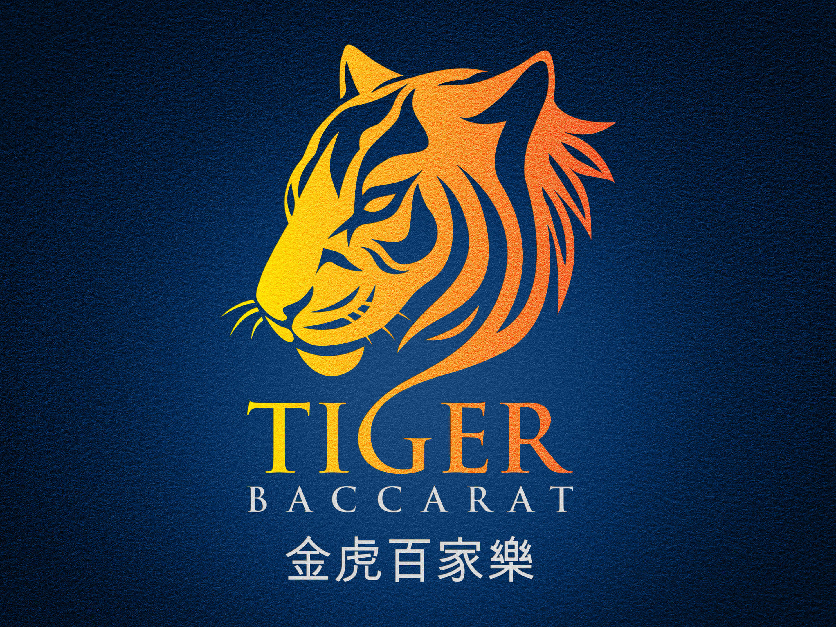 タイガー・バカラ