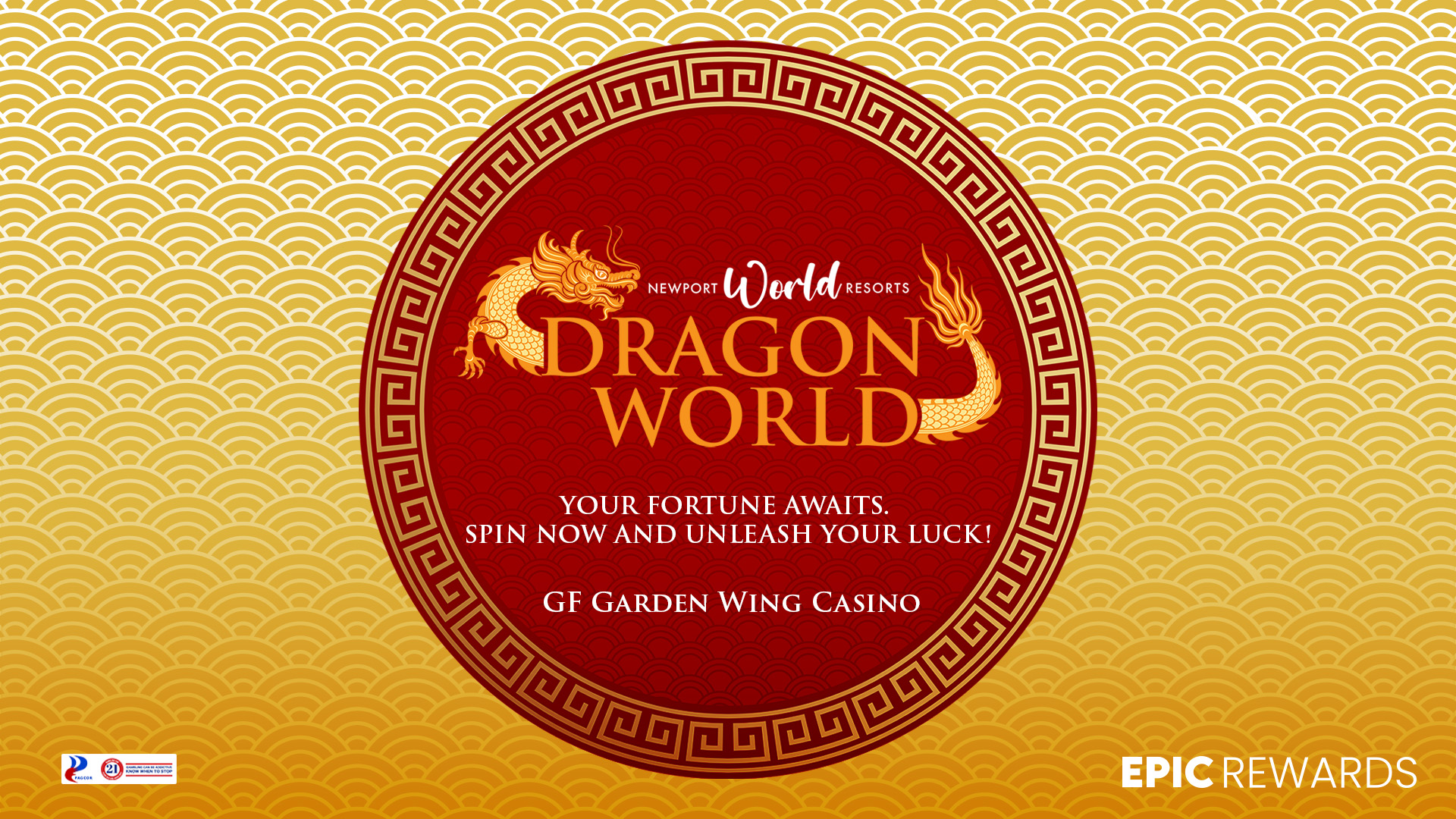 ドラゴンワールド