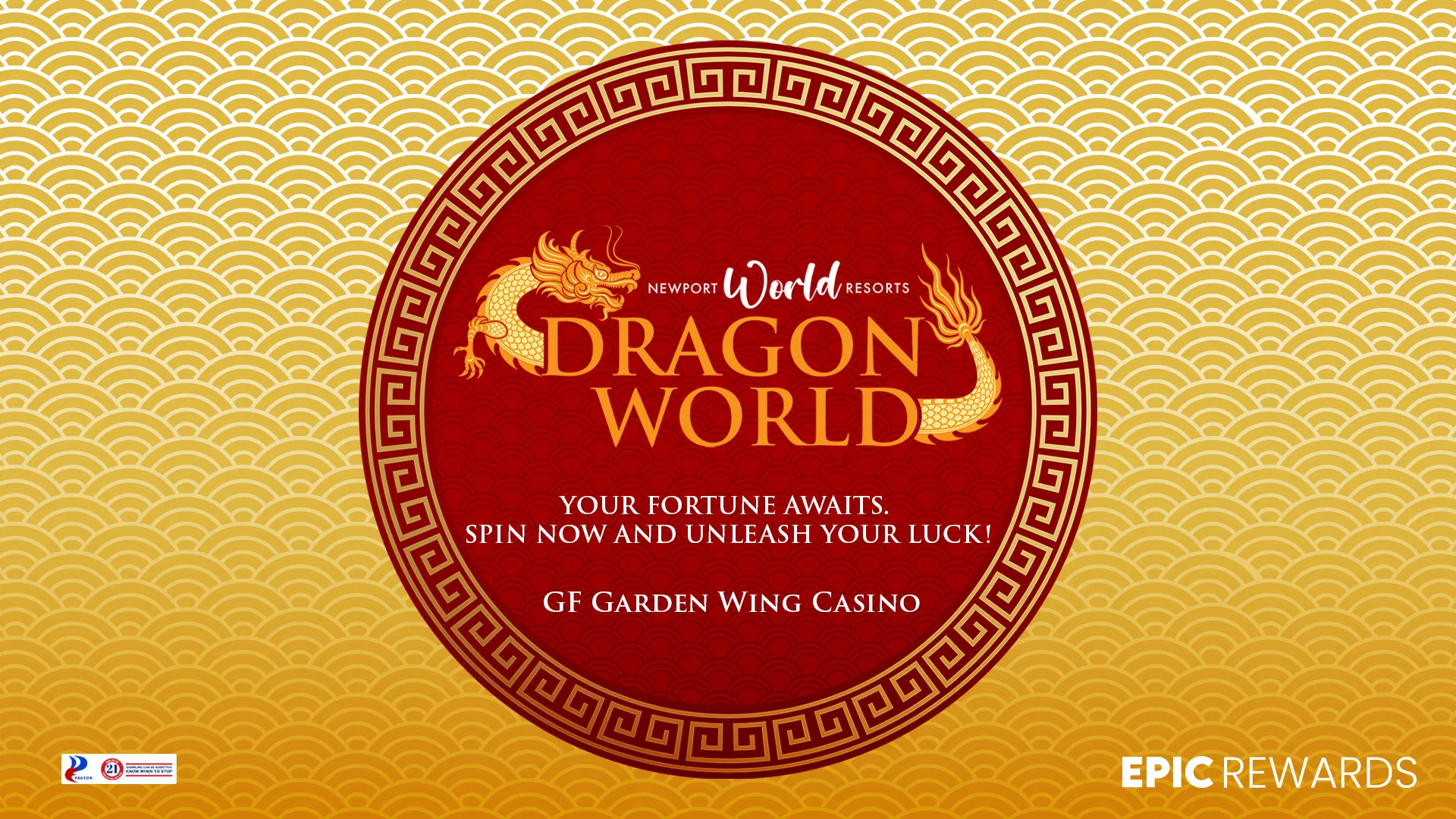 ドラゴンワールド